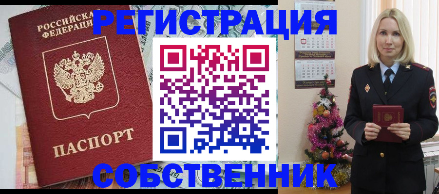 временная регистрация для школы в Ненецком АО