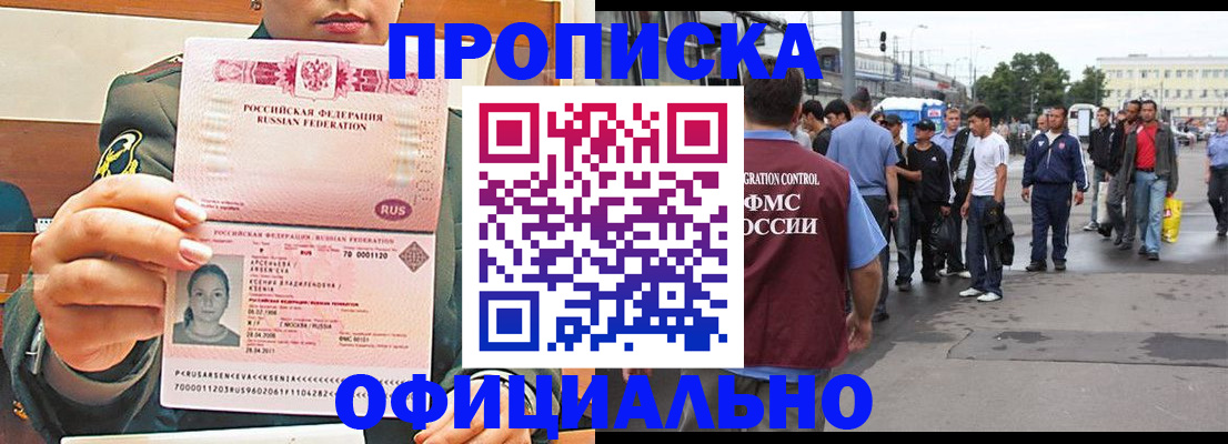 временная регистрация адрес в Ненецком АО