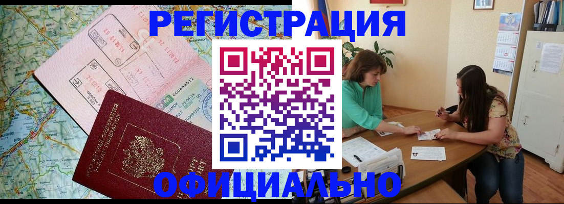 прописка в квартире в Ненецком АО
